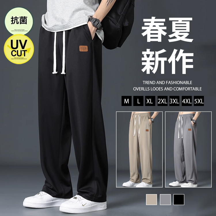 ゆったりスウェットパンツ