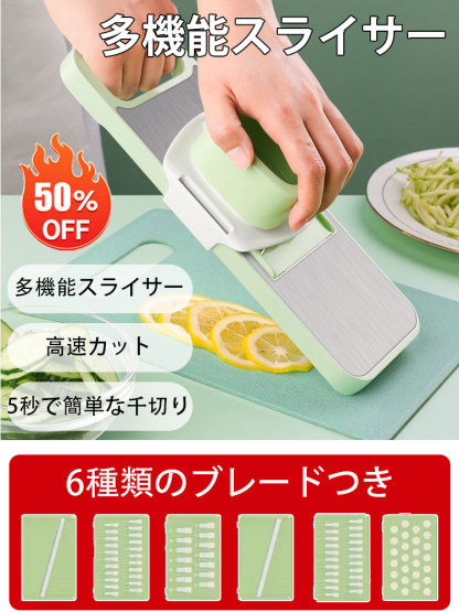 高速カット多機能スライサー