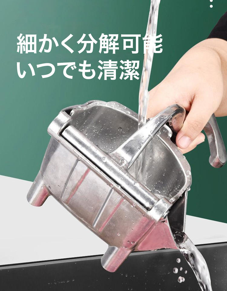 ハンドジューサー