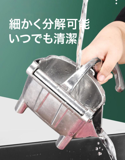 ハンドジューサー