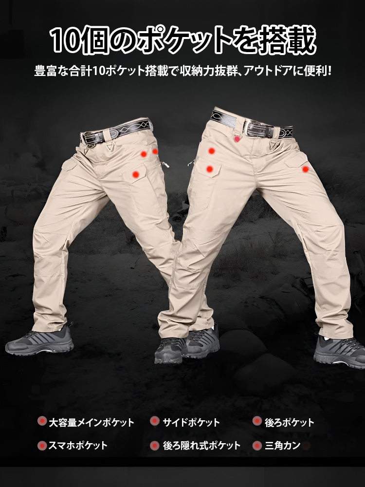 メンズトレッキングパンツ