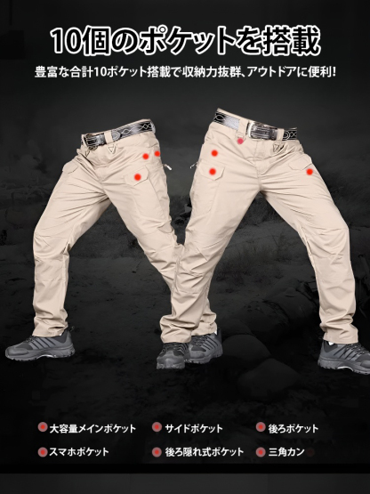 メンズトレッキングパンツ
