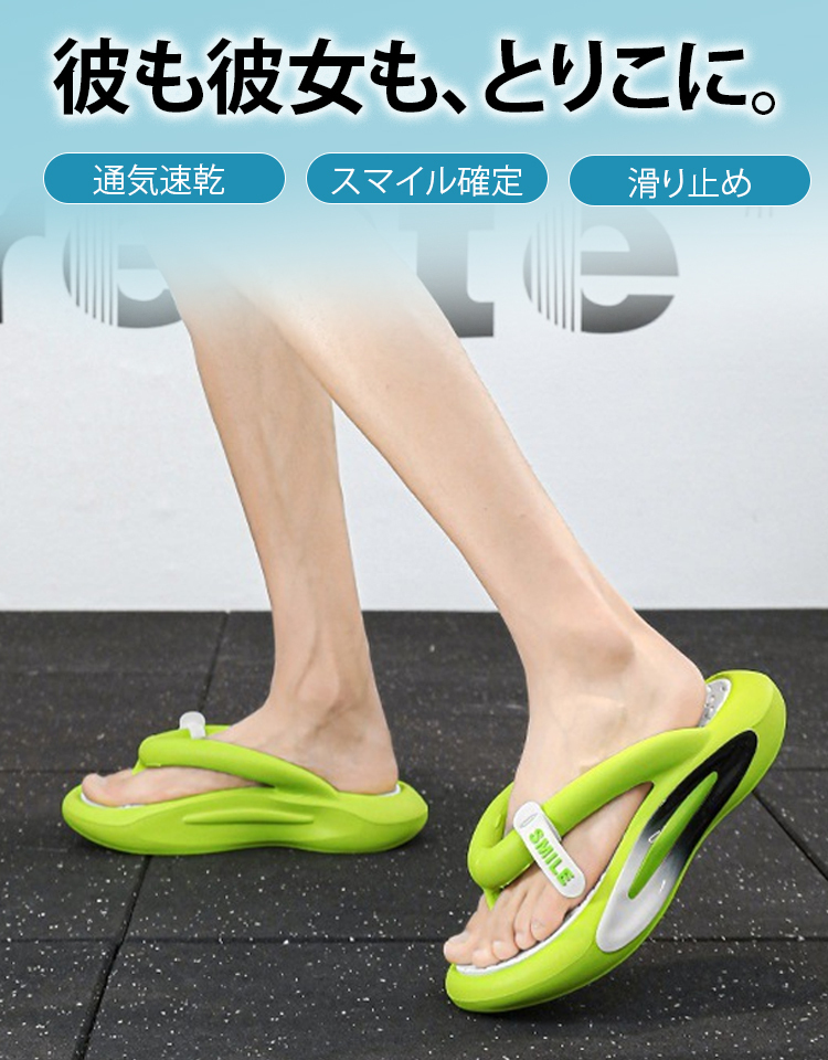 厚底トングサンダル