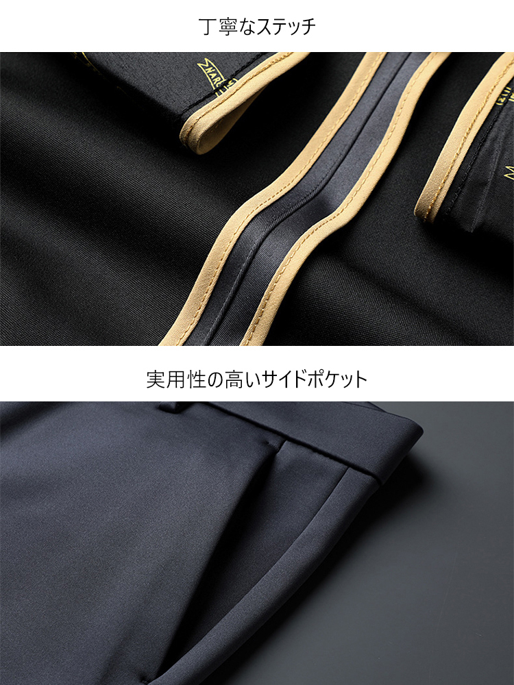 メンズアイスシルクカジュアルパンツ