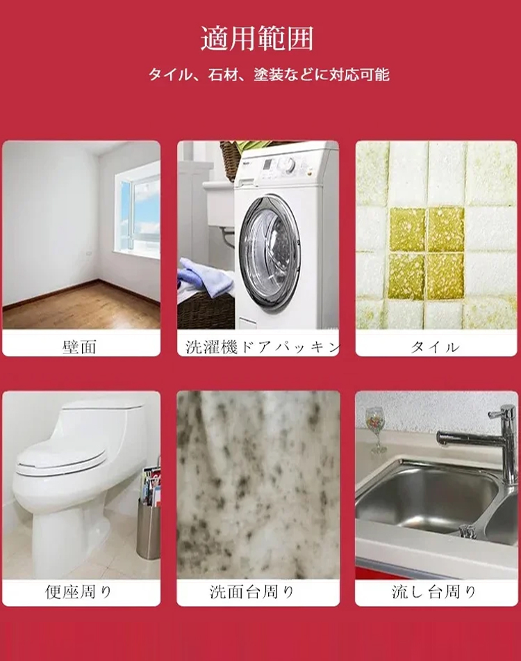 家庭用カビ取りスプレー