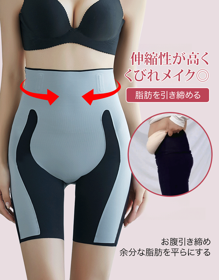 レディースガードル