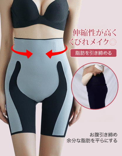 レディースガードル
