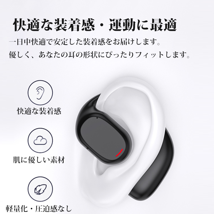ワイヤレス耳掛け式骨伝導Bluetoothイヤホン