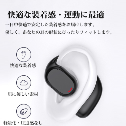 ワイヤレス耳掛け式骨伝導Bluetoothイヤホン