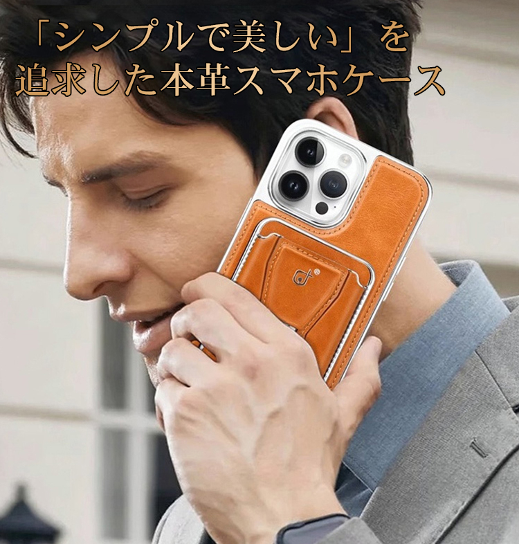 本革マグネット式スマホケース