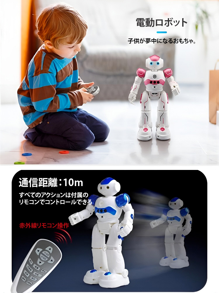 リモコン付き電動ロボット