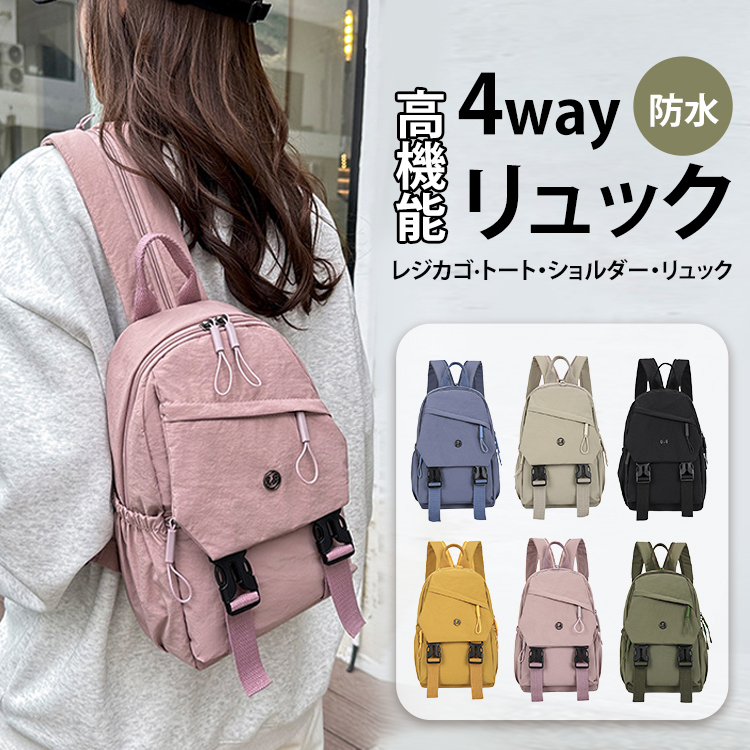 【4way使用】大容量リュックサック