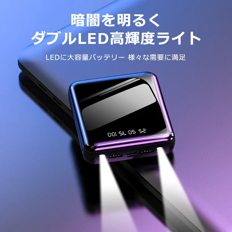 充電コード付きモバイルバッテリー