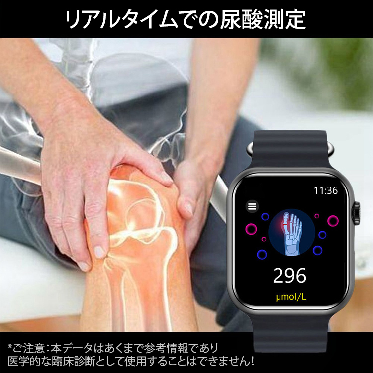 血糖尿酸スマートウォッチ
