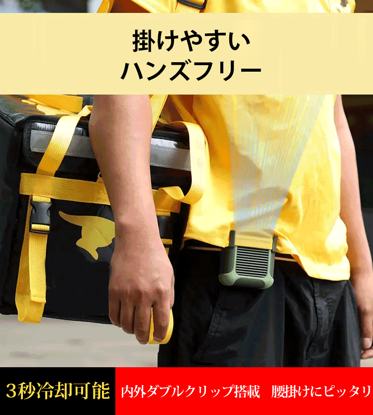 アウトドア腰掛け扇風機