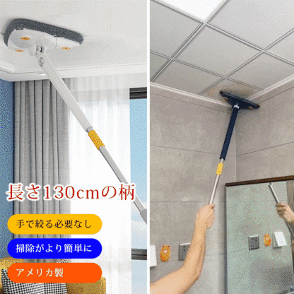 絞り機能付き三角モップ