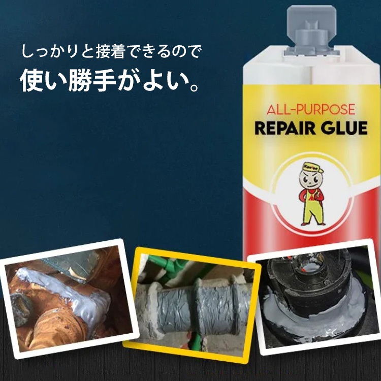 金属用接着剤