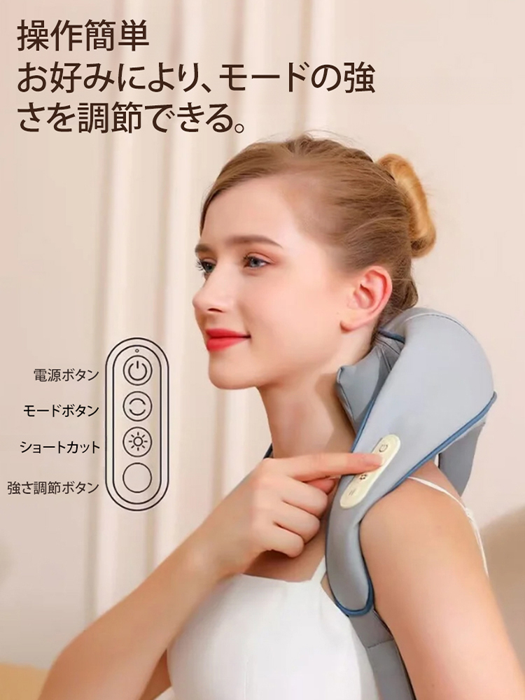 ネックマッサージャー
