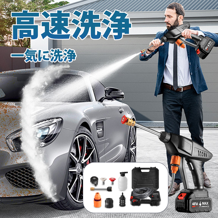 【水で流せる】ポータブル高圧洗車機