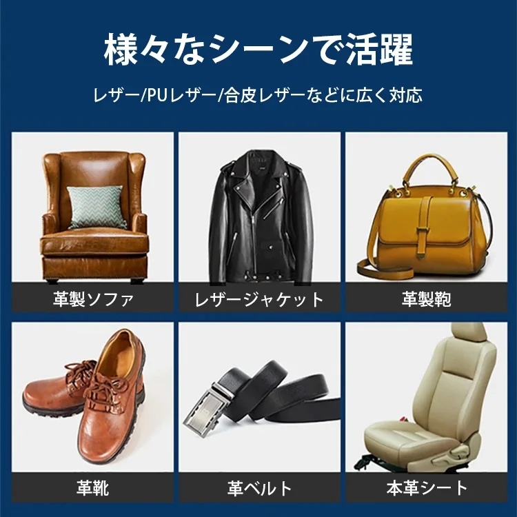 革製品補修用粘着レザー