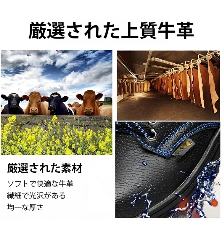 【耐衝撃・耐突刺性】作業靴