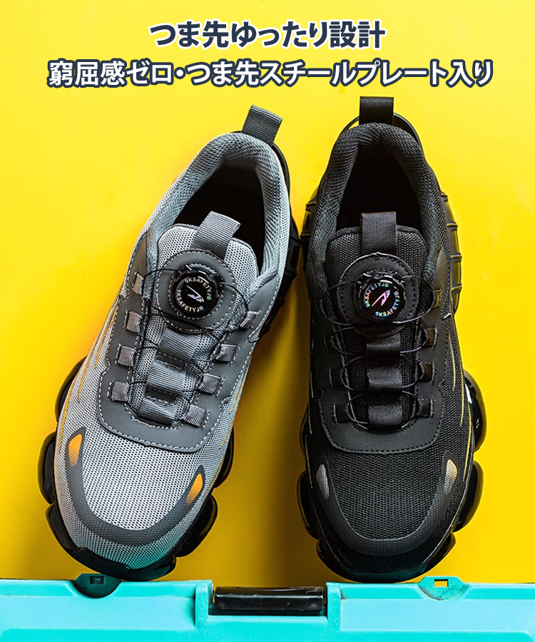 踏み抜き防止安全靴