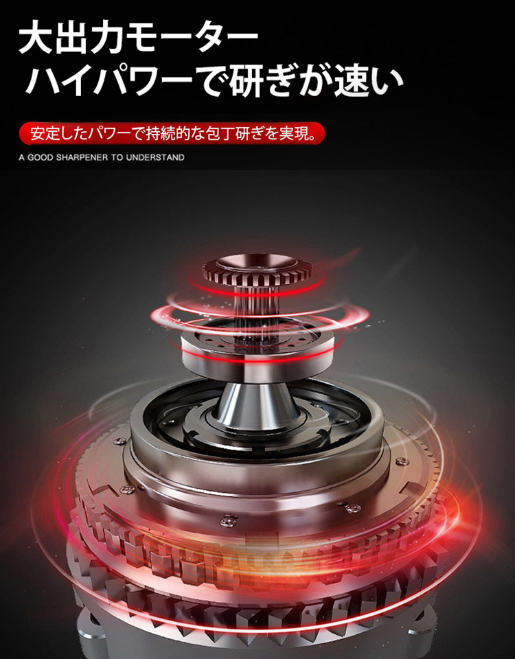 電動包丁研ぎ器