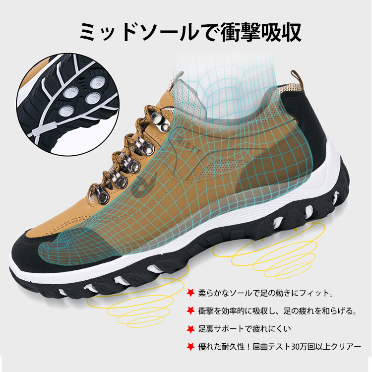 トレッキングシューズ