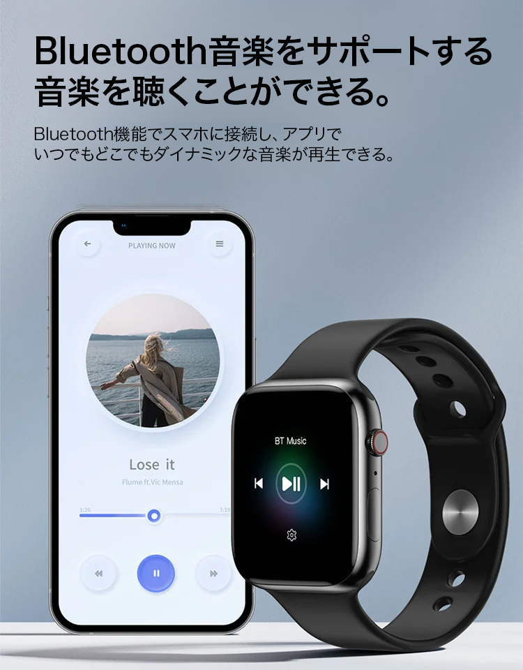 健康管理スマートウォッチ