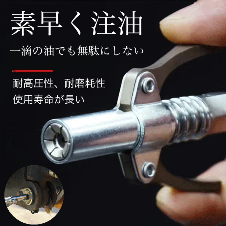 手動高圧グリースノズル