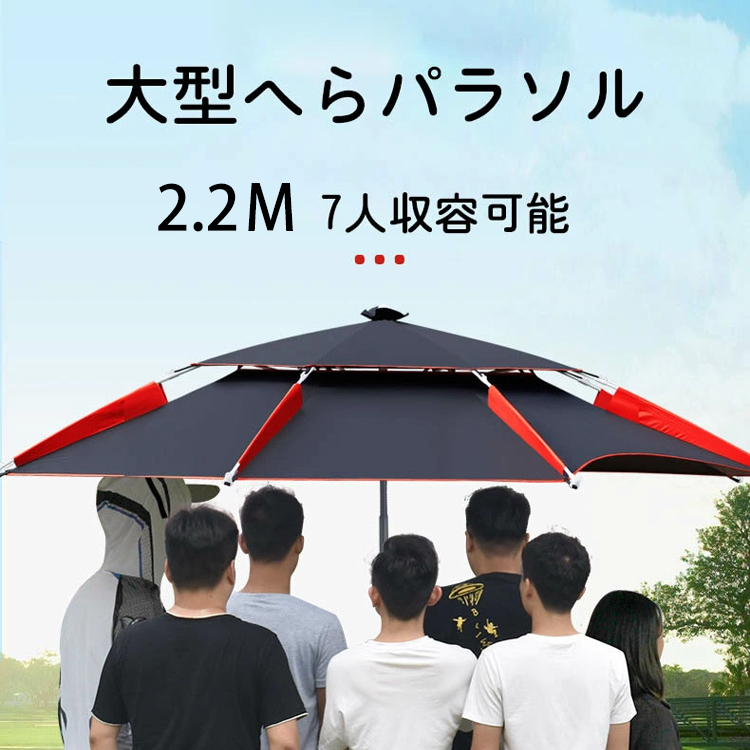 アウトドア用日焼け止め釣り傘