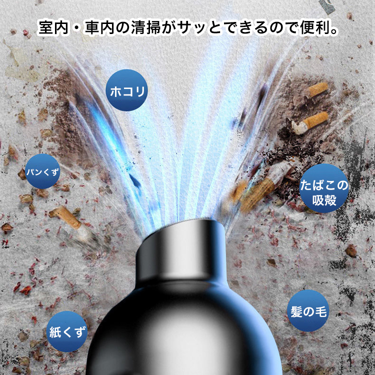 ハンディクリーナー