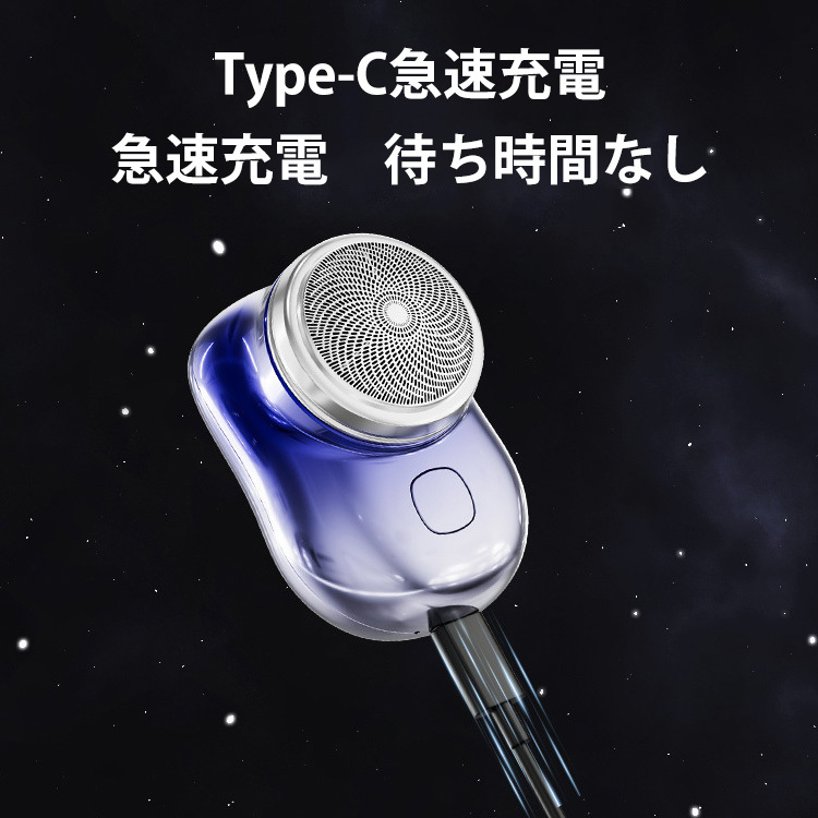 小型電動シェーバー