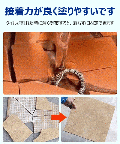 [多色オプション]家庭用漏水防止セルフ防水剤