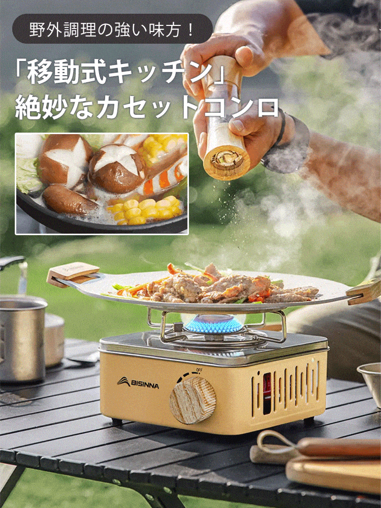 「防災対策」カセットコンロ