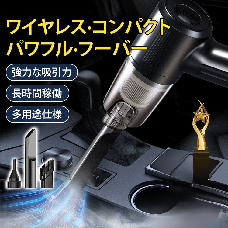 吸引と吹き付け一体型車用ポータブル掃除機