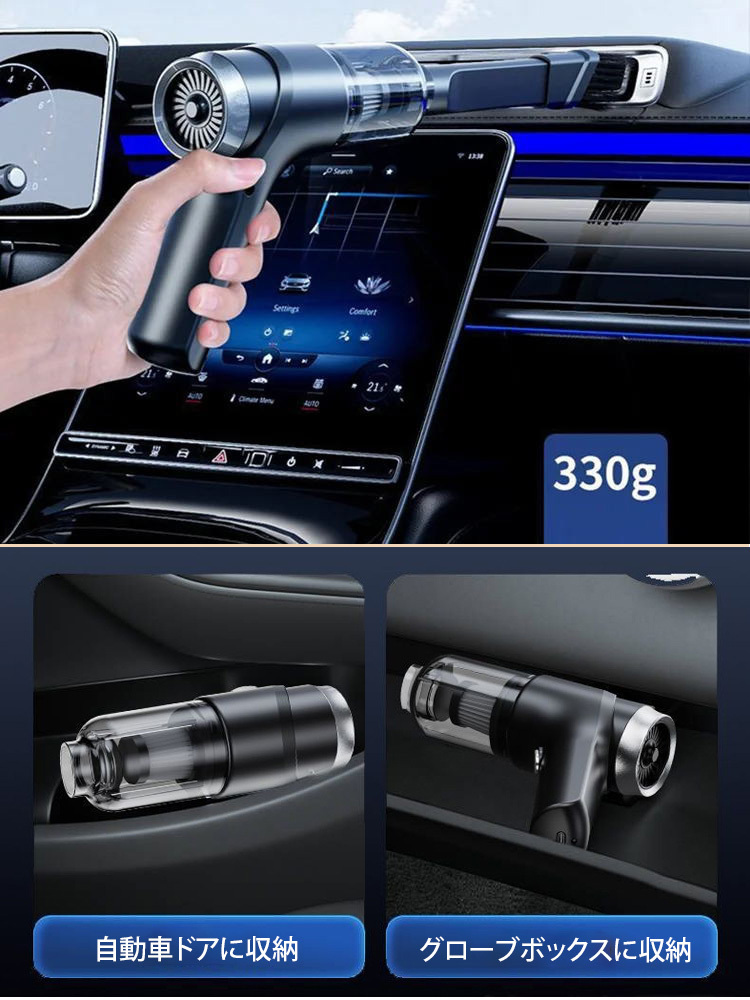 コードレス充電式ポータブル車載掃除機