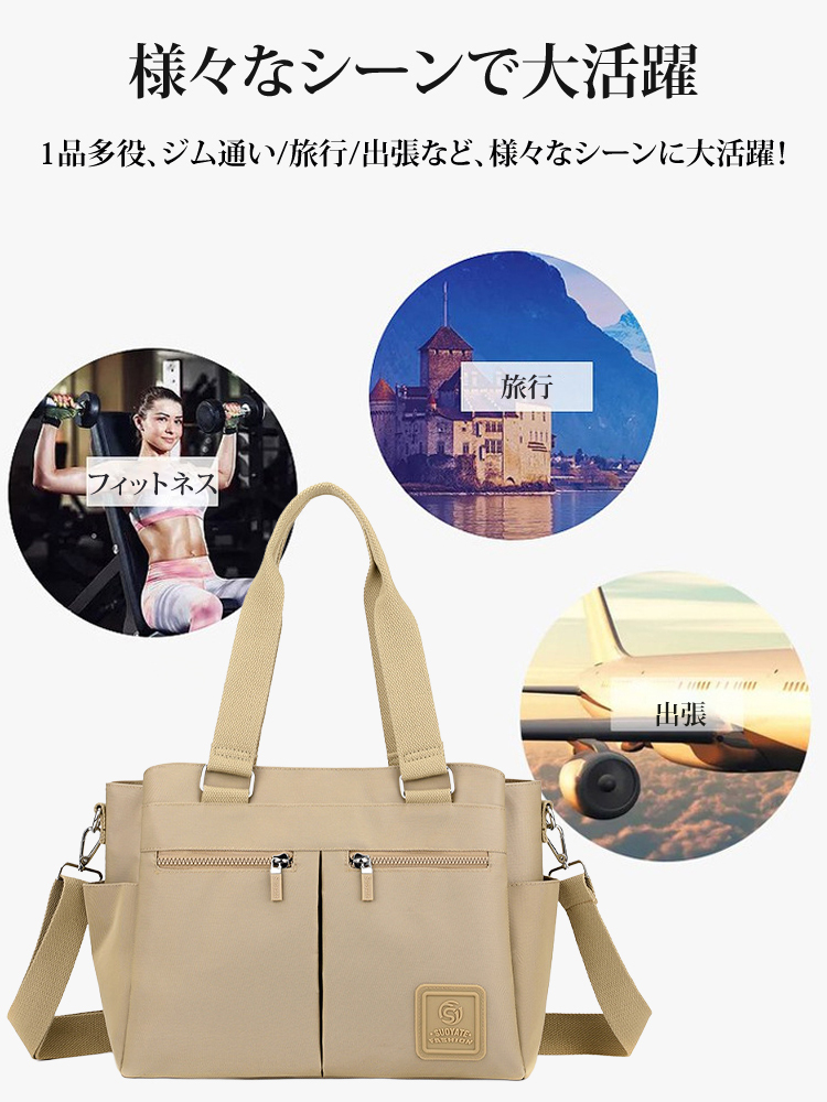 1品多役大容量ナイロンバッグ