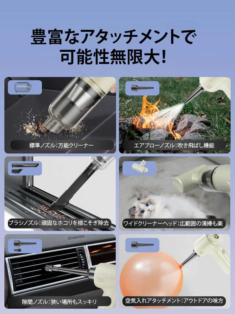 多機能ハンディクリーナー