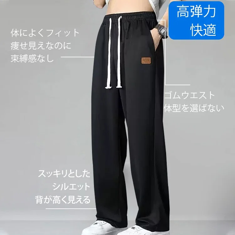 ゆったりスウェットパンツ