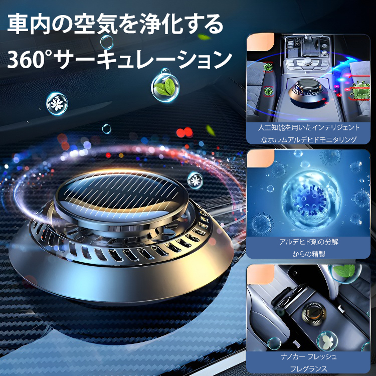 車用アロマディフューザー