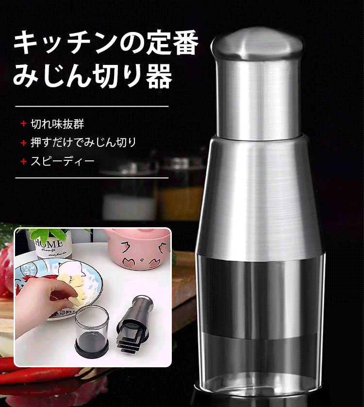 みじん切り器