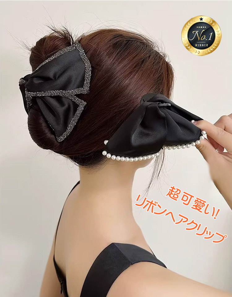 リボンヘアクリップ