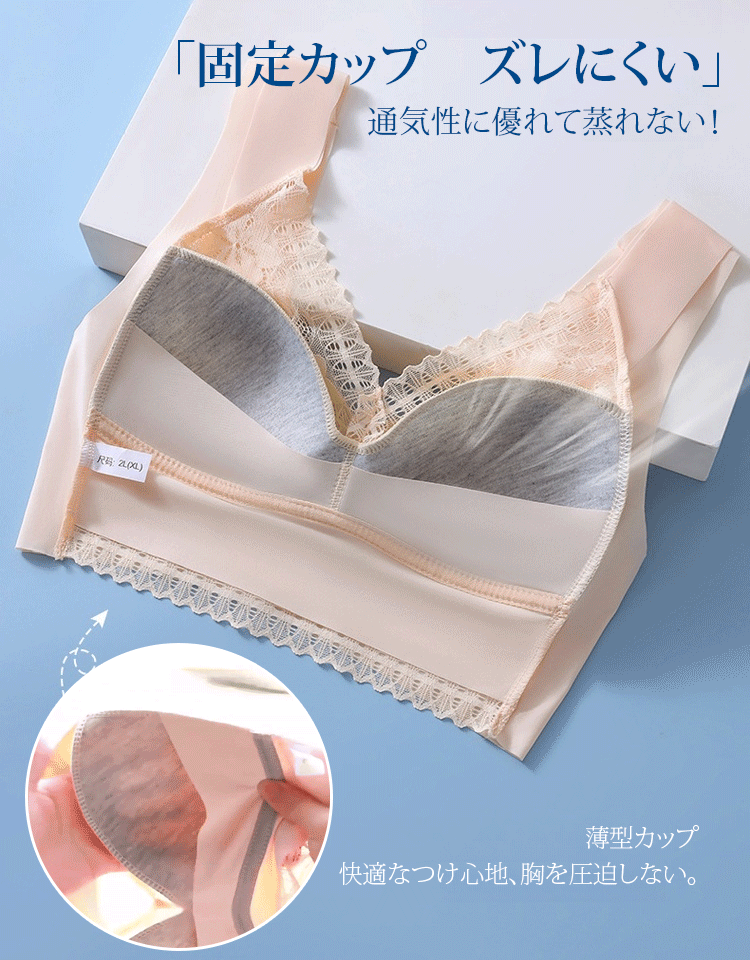 大きな胸を小さく見せるレースブラ