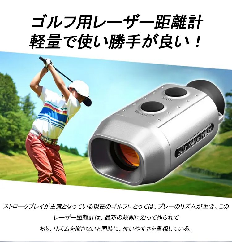 高尔夫测距仪_09.jpg