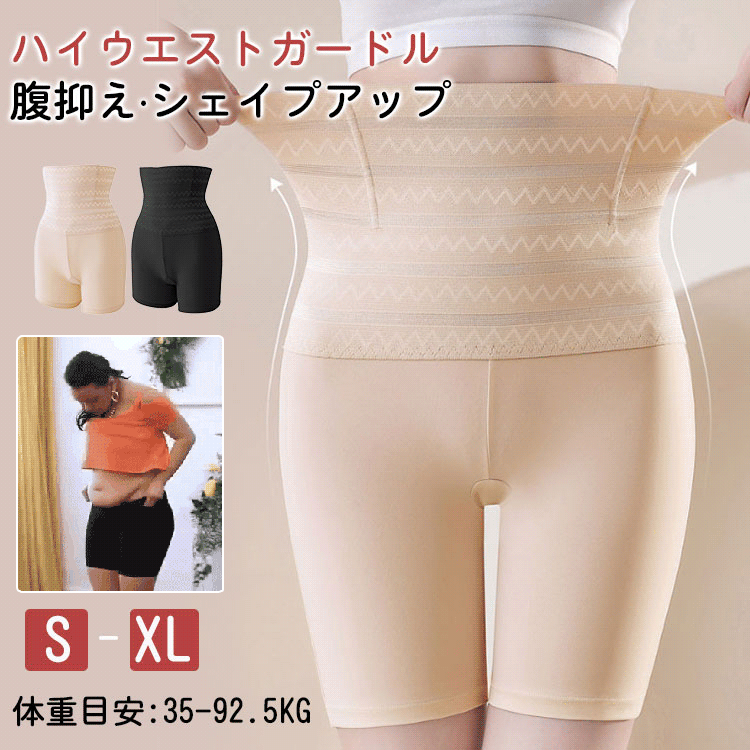 ヒップアップシェイプアップ補正下着