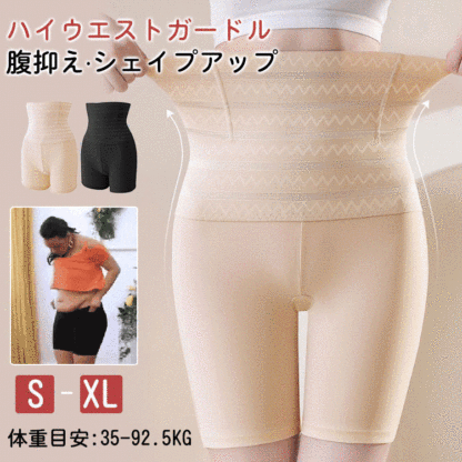 ヒップアップシェイプアップ補正下着