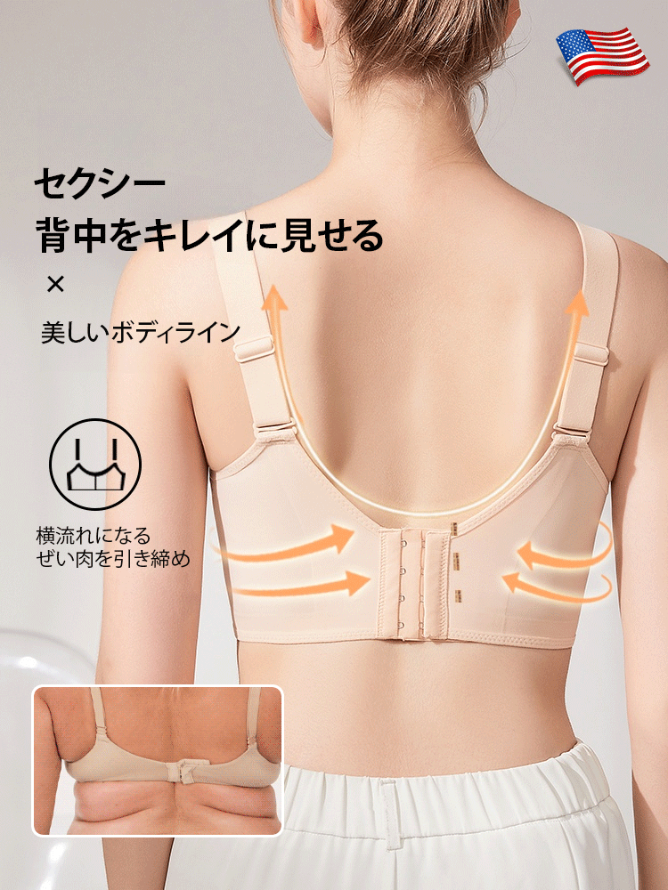 大胸を小さく見せるノンワイヤーブラ