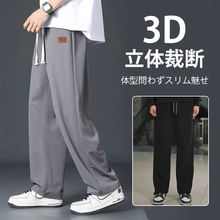 ゆったりスウェットパンツ