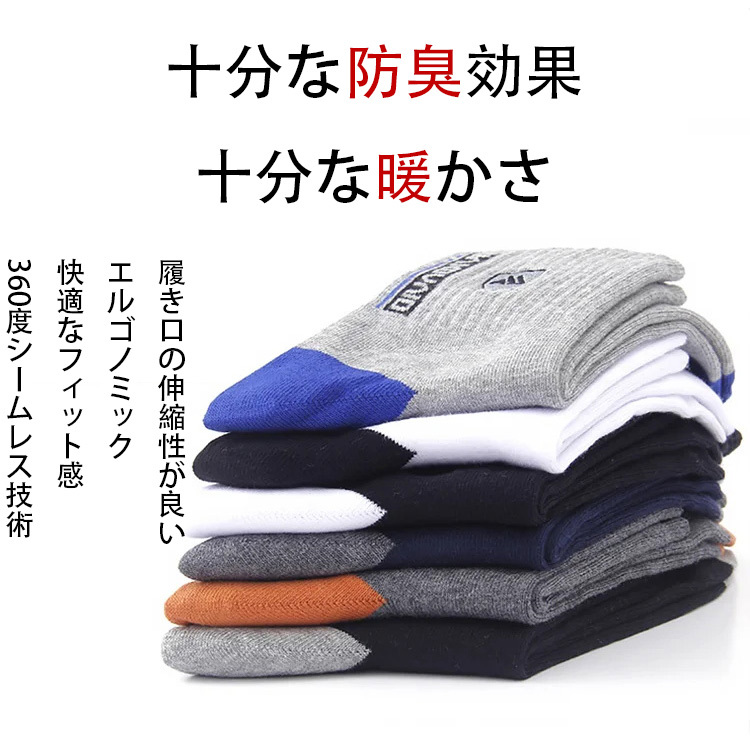 男性用ソックス